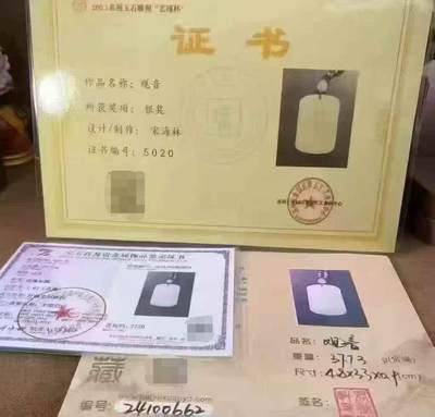 获奖作品🔥纯福利🔥超美大气羊脂观音🔥脂白新疆和田玉作品，观音，37.73g，白度脂白，料子油润细腻，双面浮雕工艺雕刻观音，牌型方正大气，海派玉雕名家作品，有款证全套包装！另送获奖证书！16630JL200906
