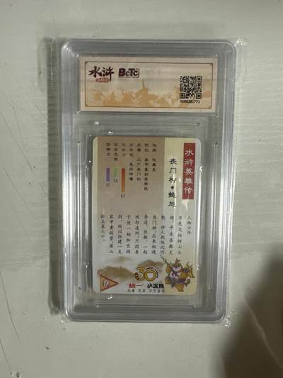 小浣熊30周年李海生亲签