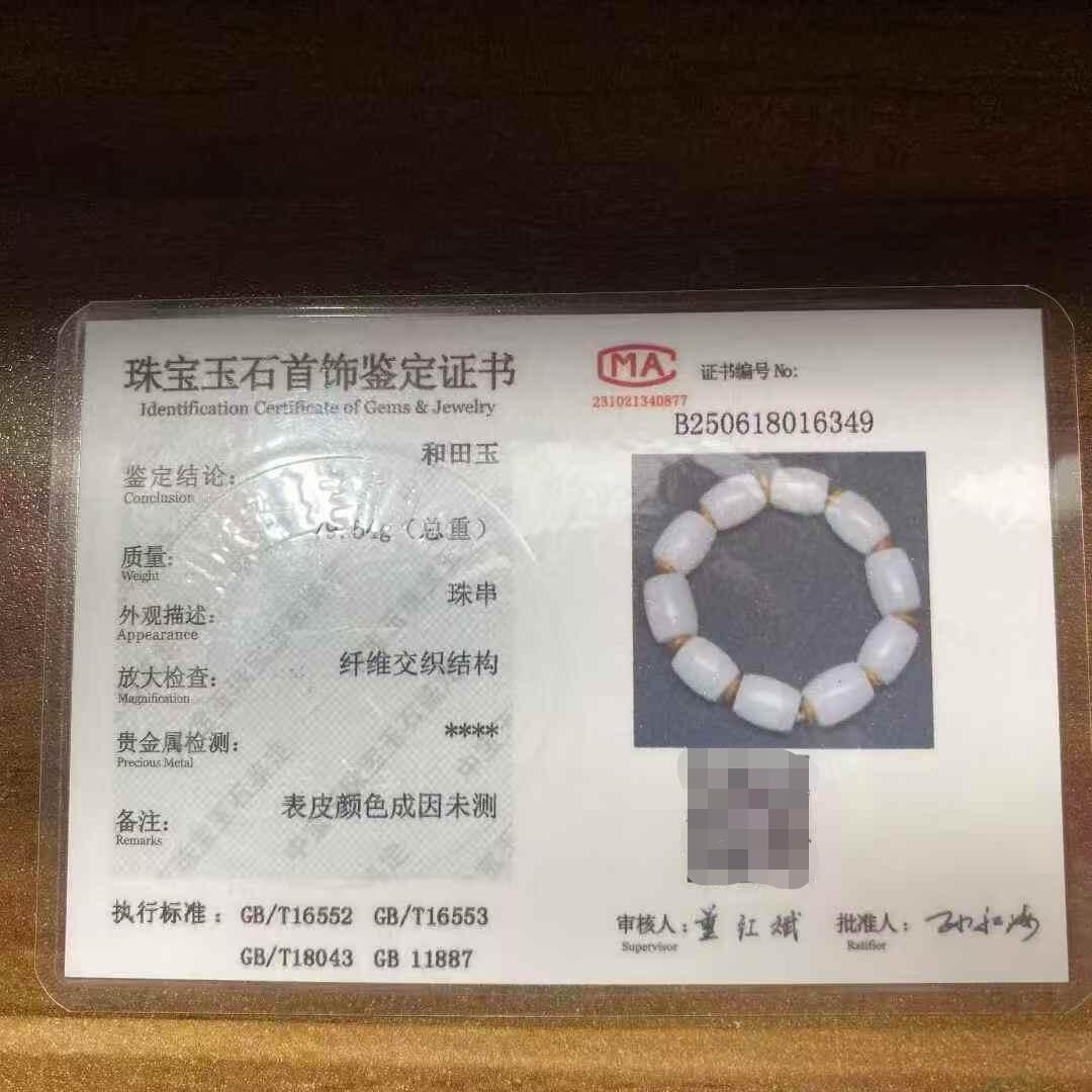 颗颗新疆籽料手串新疆和田籽料作品，勒子手串，79.54g，单颗尺寸约19×15mm，洒金皮，原皮毛孔，真皮真色，玉质油润，糯性满满，料子老熟，微结构，颗颗精美，古朴典雅，玩家级！另送鉴定证书！R260908