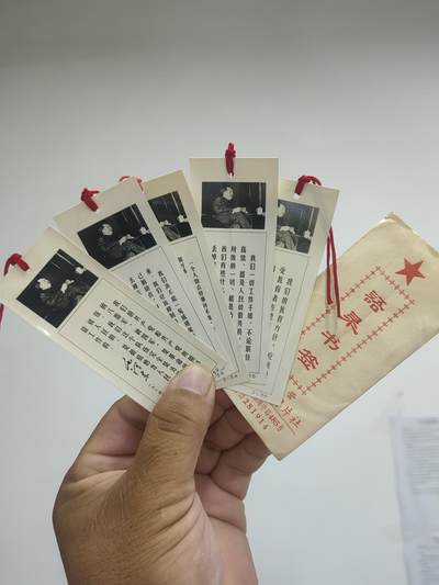 文革毛主席语录书签