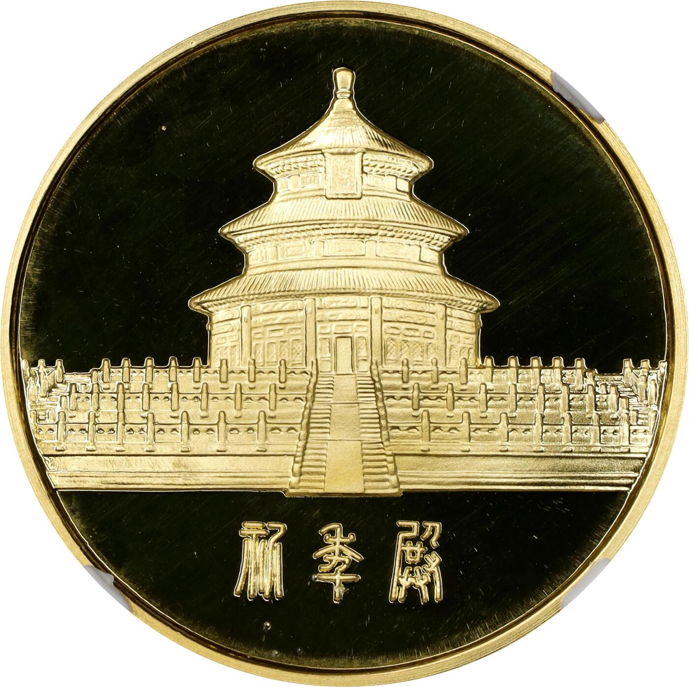 中国现代币章鼻祖：北京风景名胜纪念金章诞生始末
