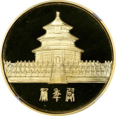 中国现代币章鼻祖：北京风景名胜纪念金章诞生始末