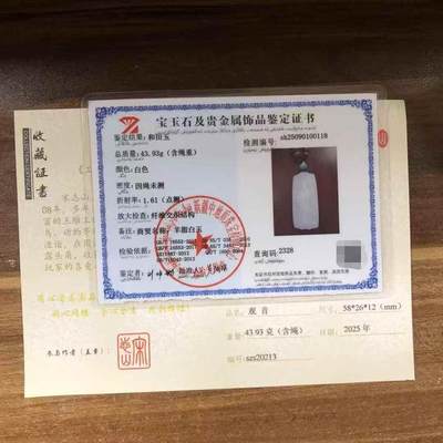 羊脂观音牌脂白新疆和田玉作品，观音，43.93g，白细油都可以，高浮雕工艺，牌型厚实美观，品相超美，苏州名家作品，有款证全套包装！25610JL320908
