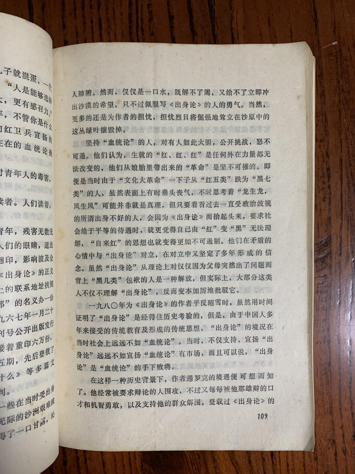 十年史