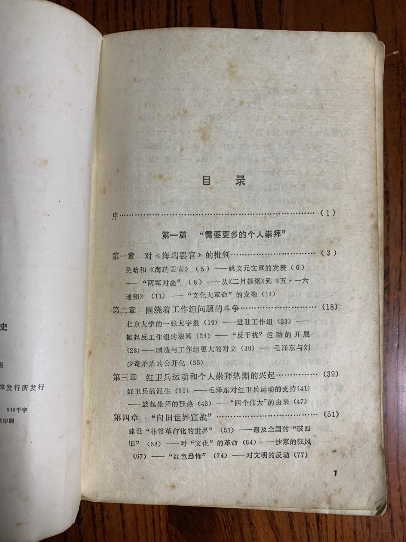 十年史