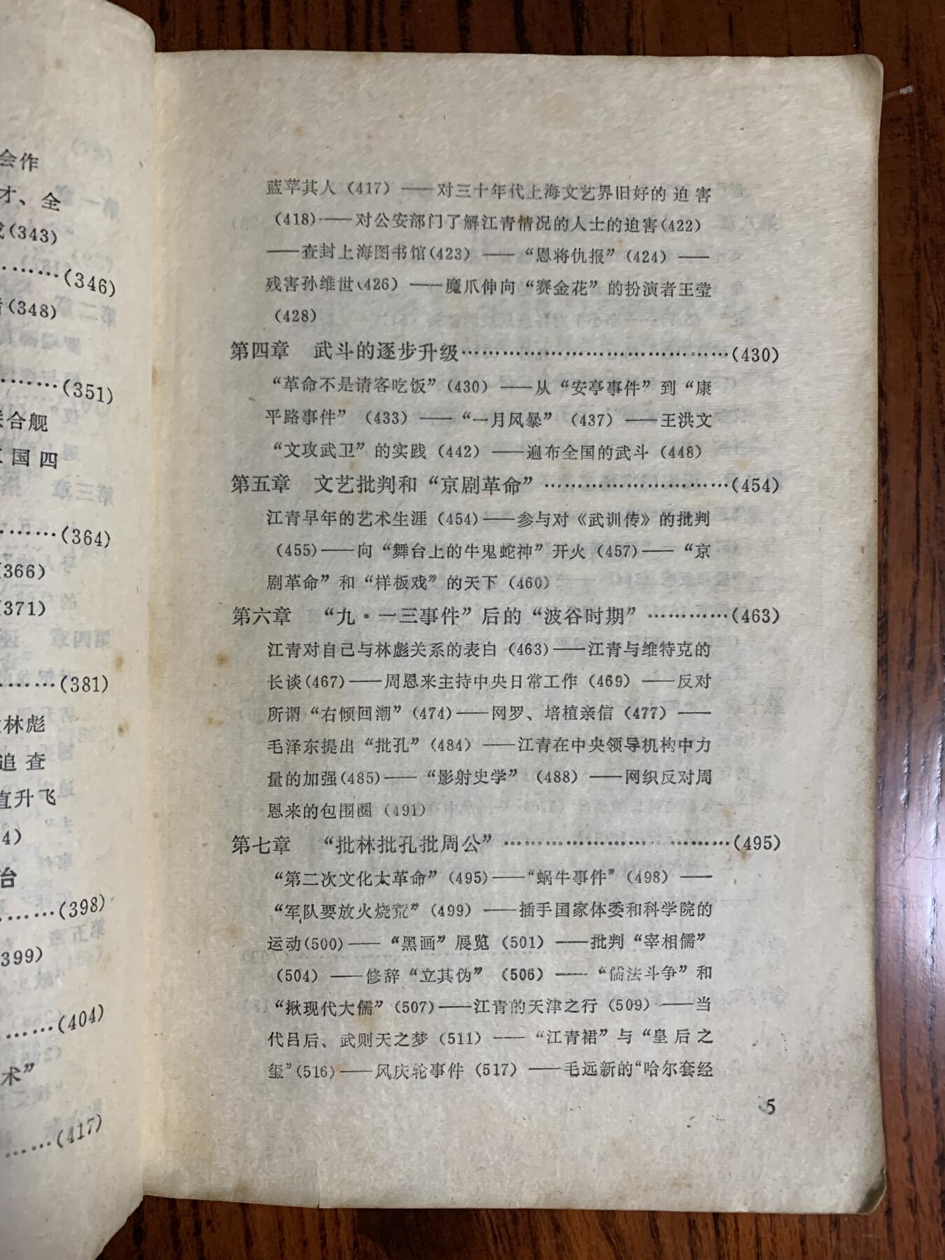 十年史