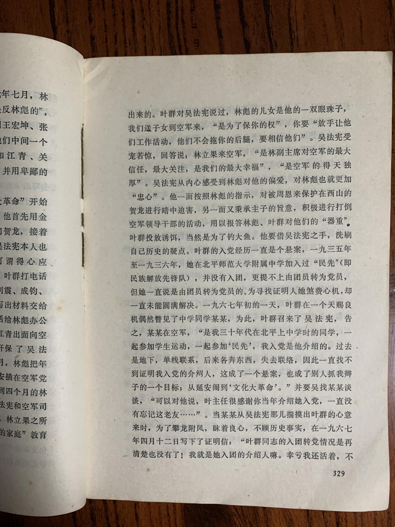 十年史