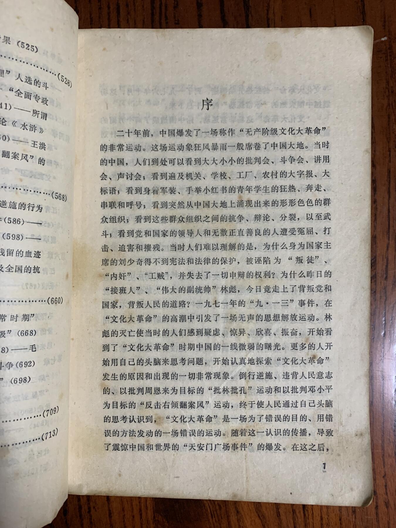 十年史