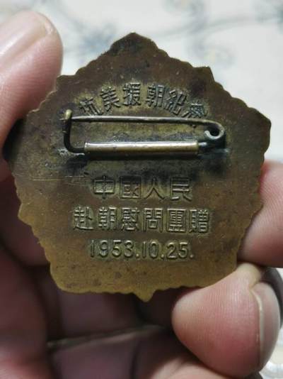 华东鸽子章