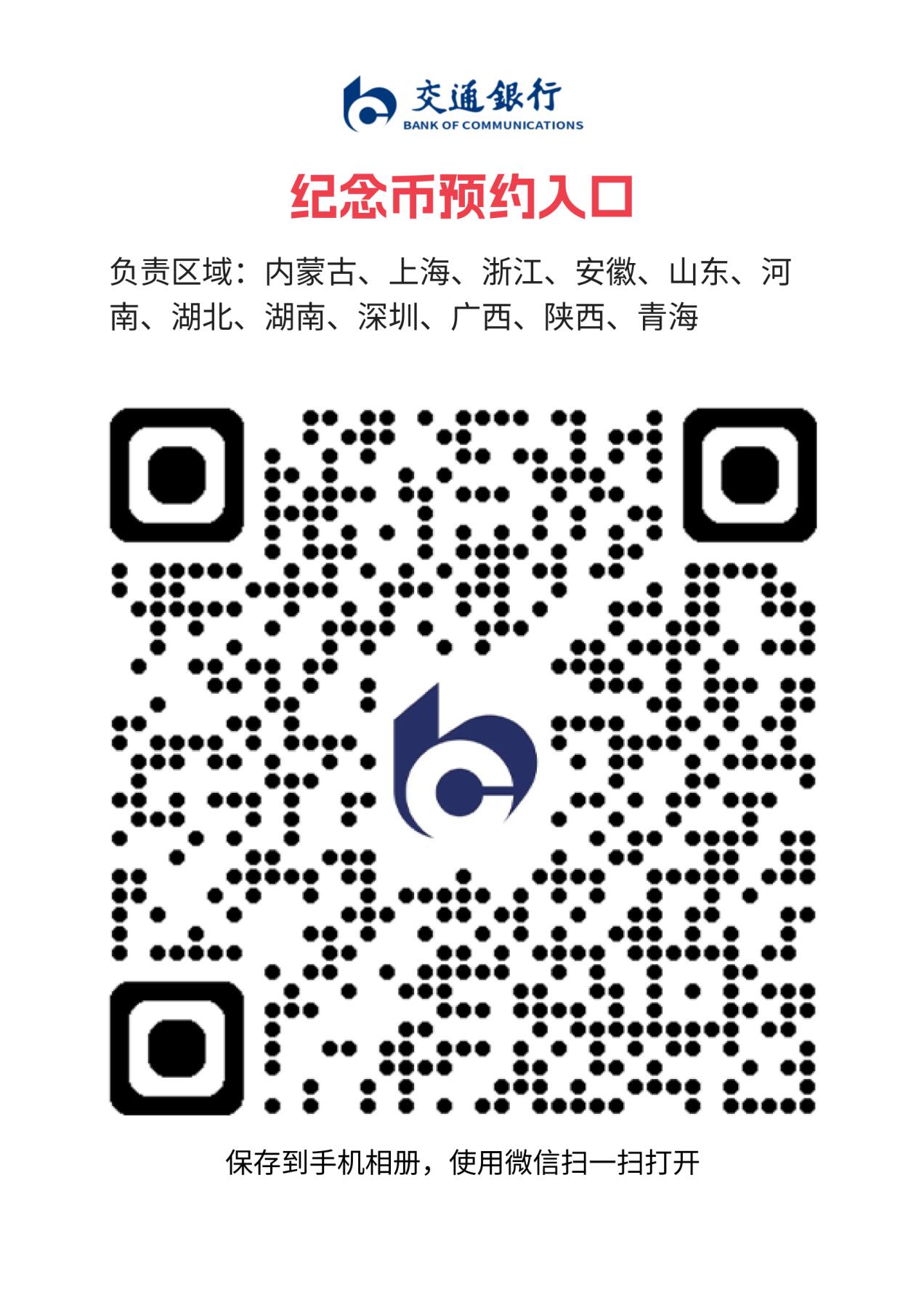 抗战胜利纪念币银行预约入口
