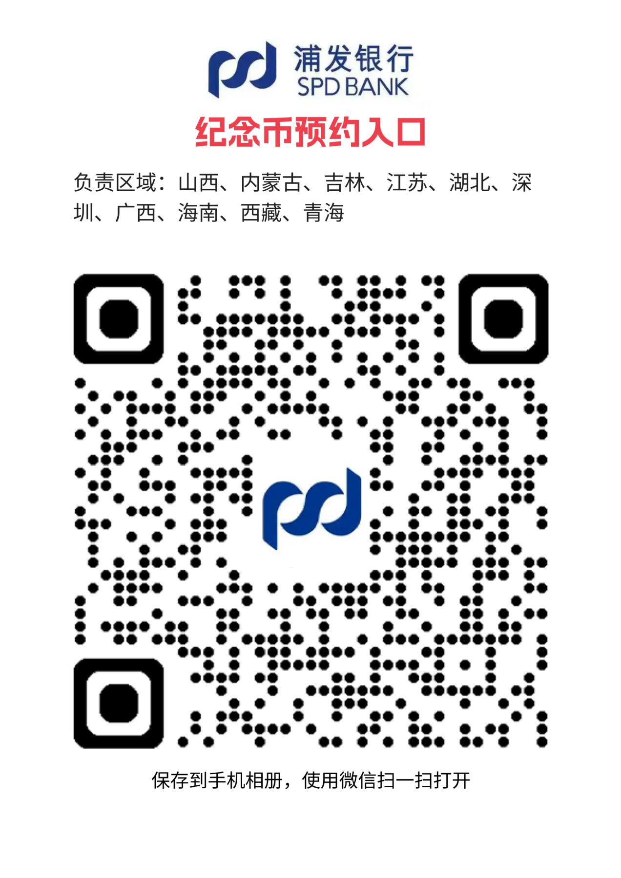 抗战胜利纪念币银行预约入口