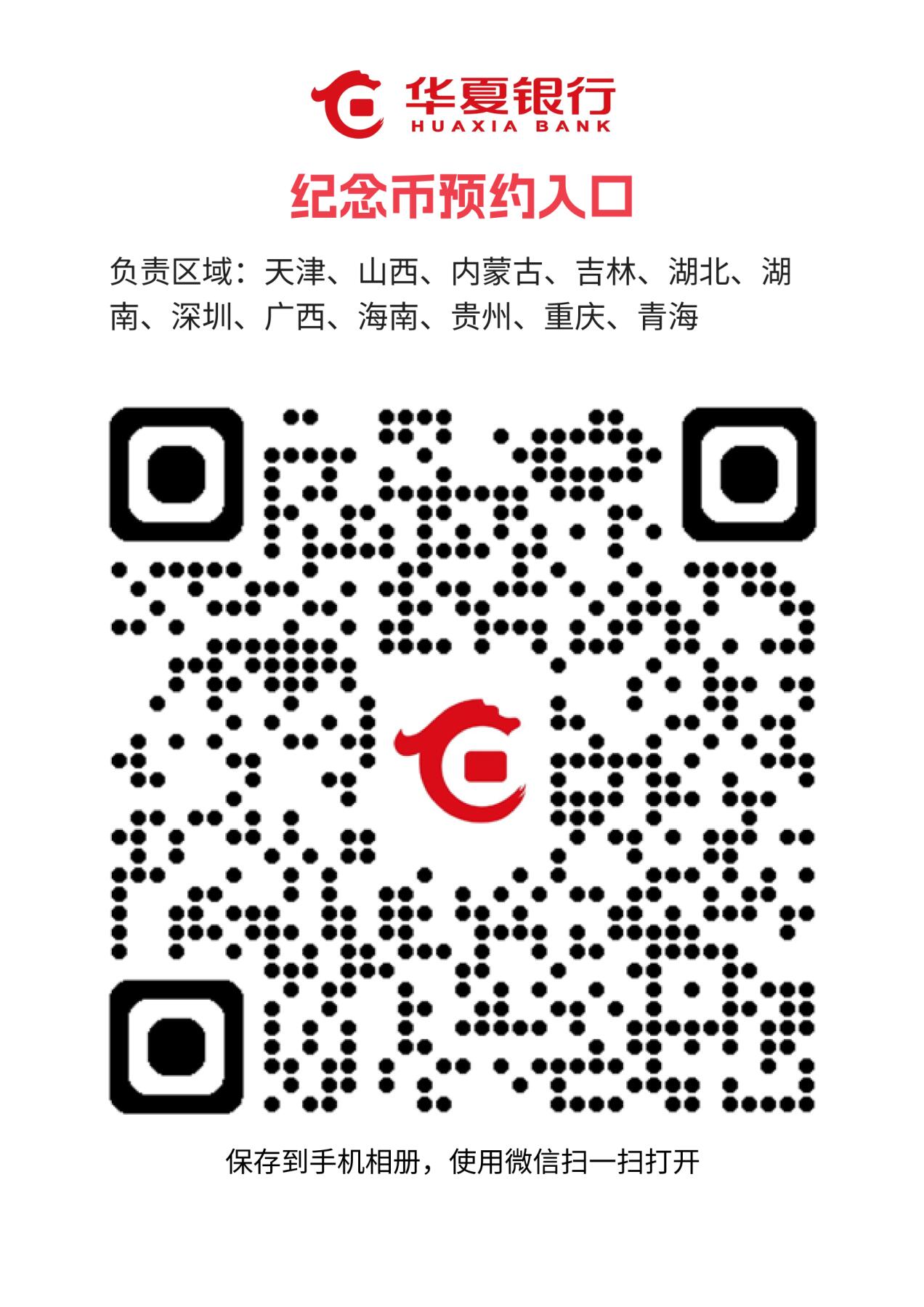 抗战胜利纪念币银行预约入口