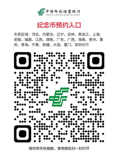抗战胜利纪念币银行预约入口