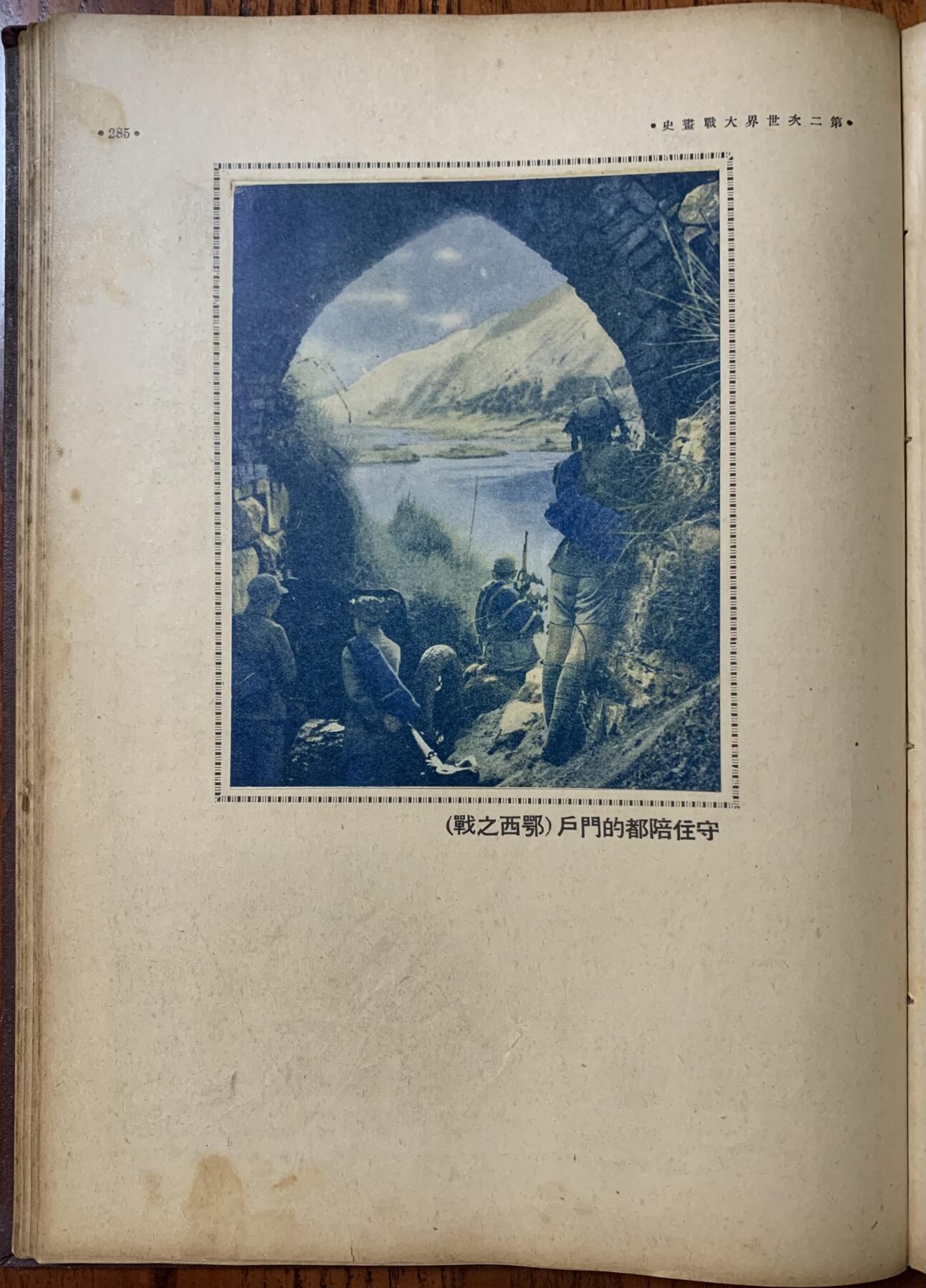 第二次世界大战画史