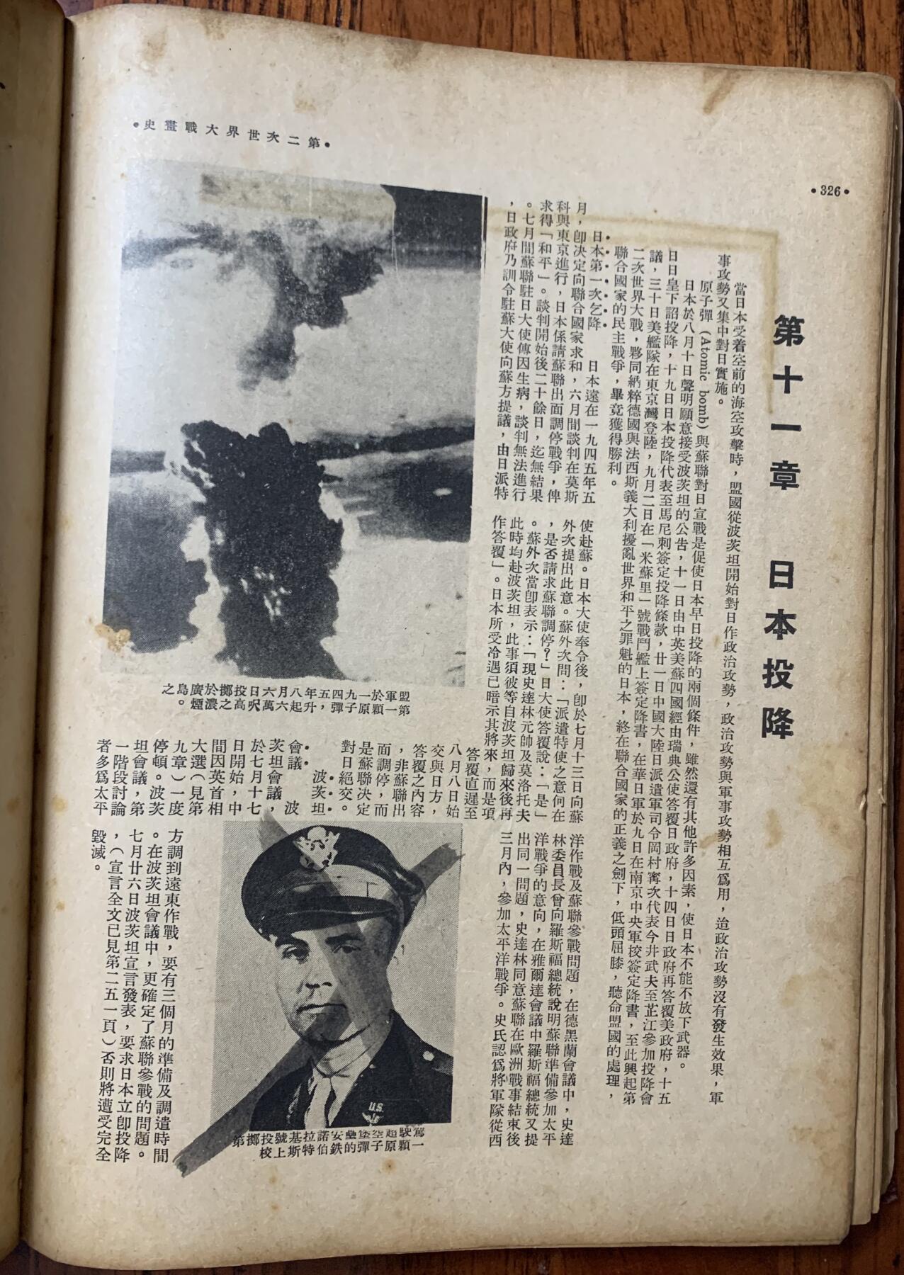 第二次世界大战画史