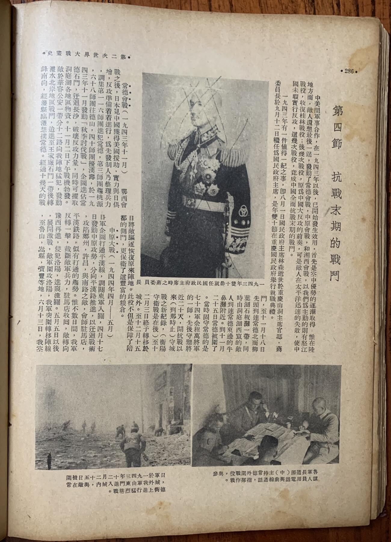 第二次世界大战画史