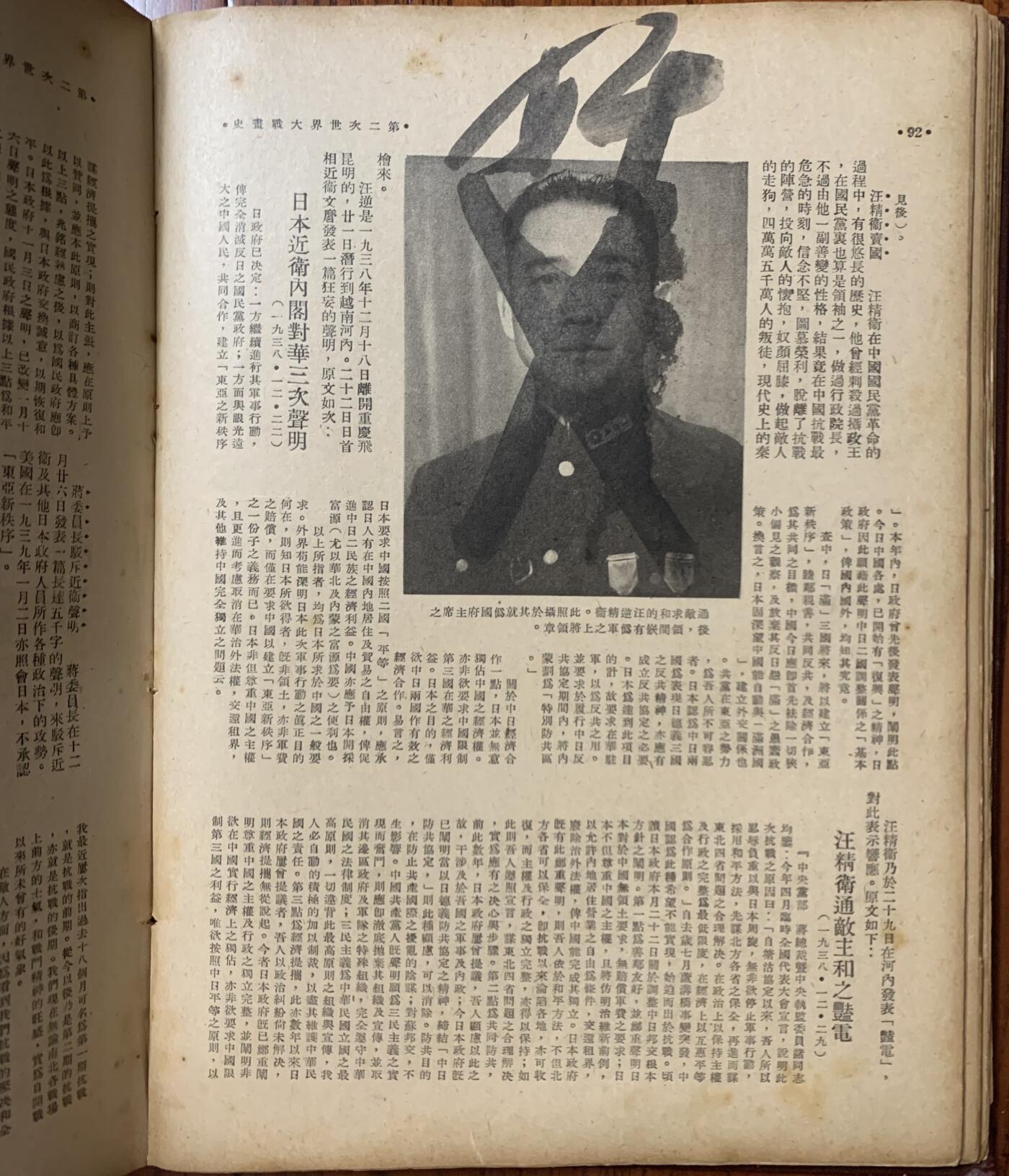 第二次世界大战画史