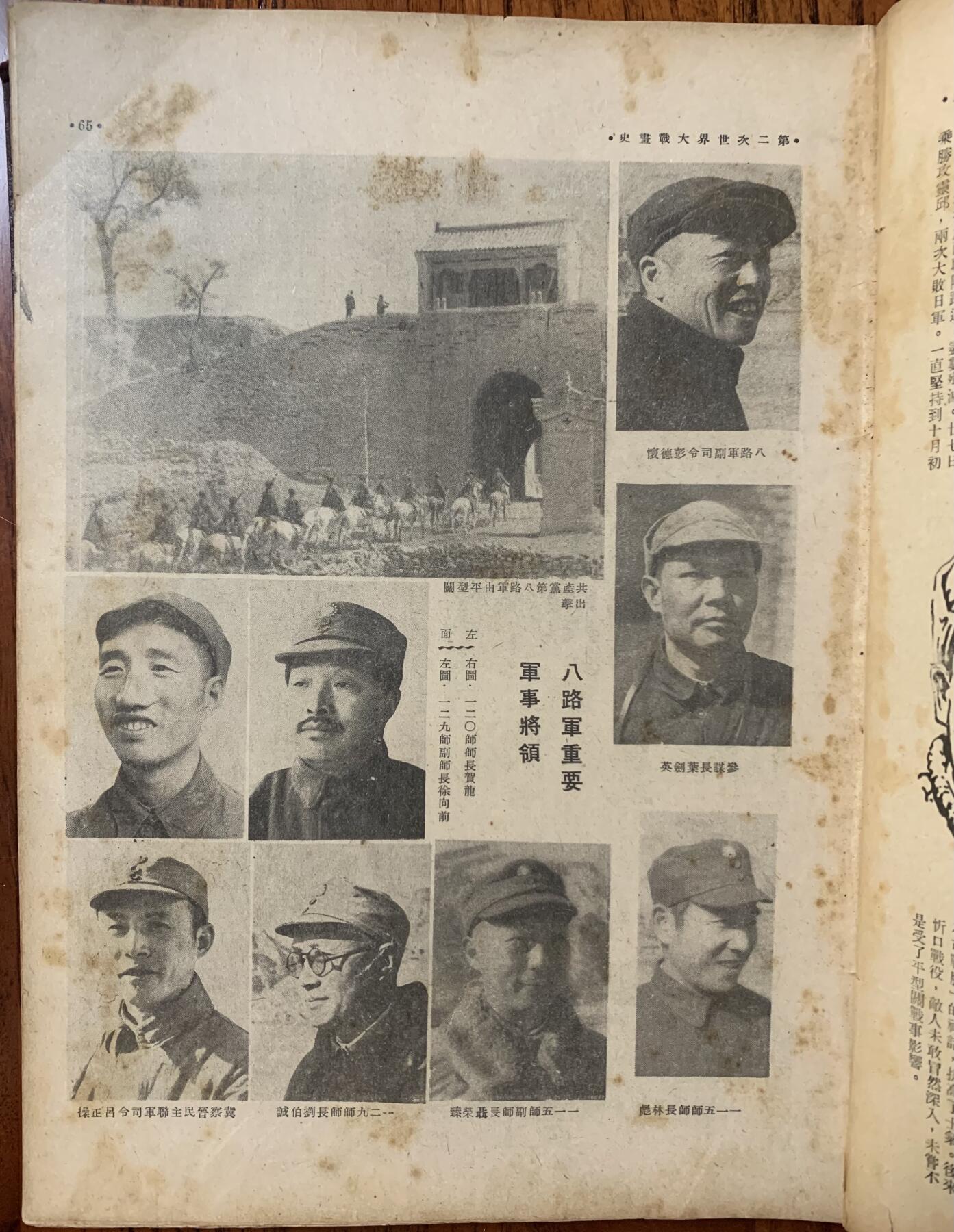 第二次世界大战画史