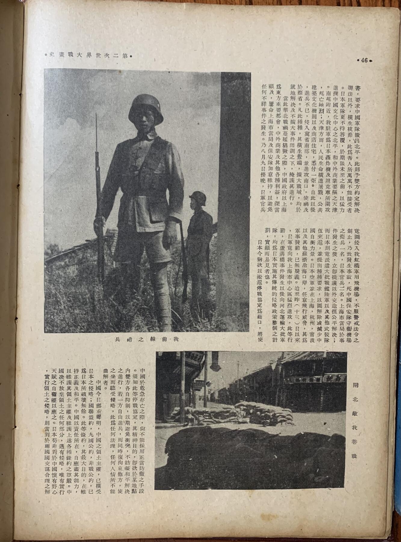 第二次世界大战画史