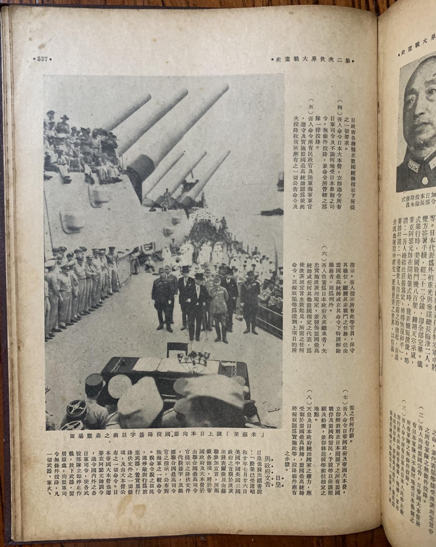 第二次世界大战画史