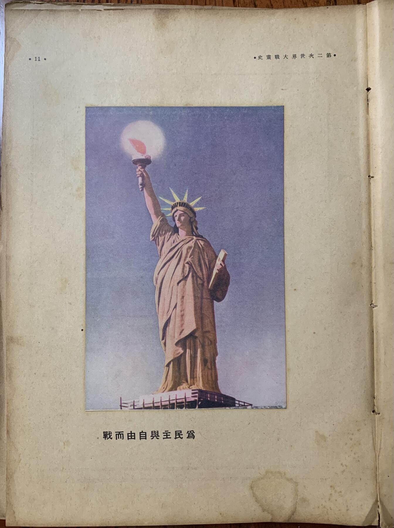 第二次世界大战画史