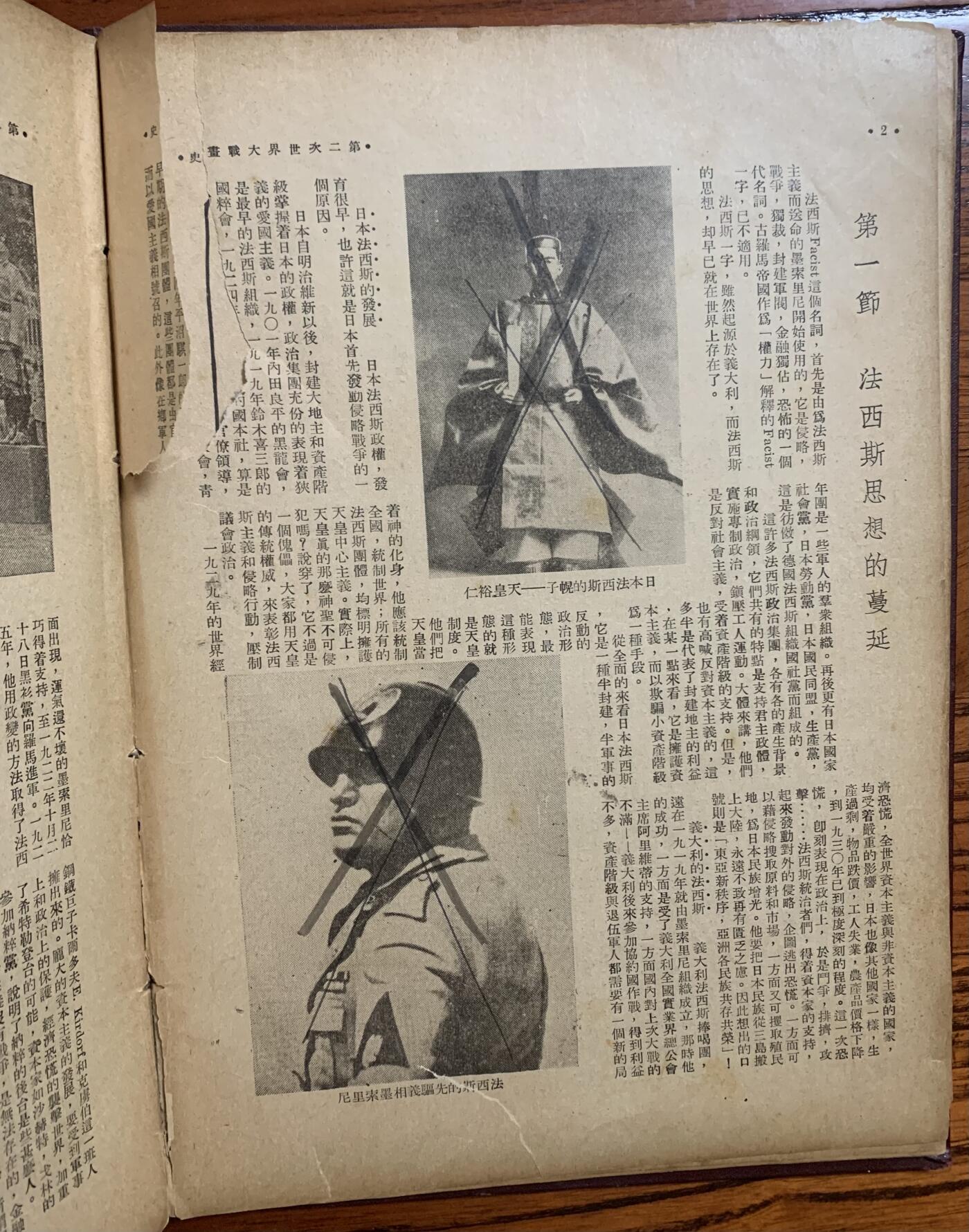 第二次世界大战画史