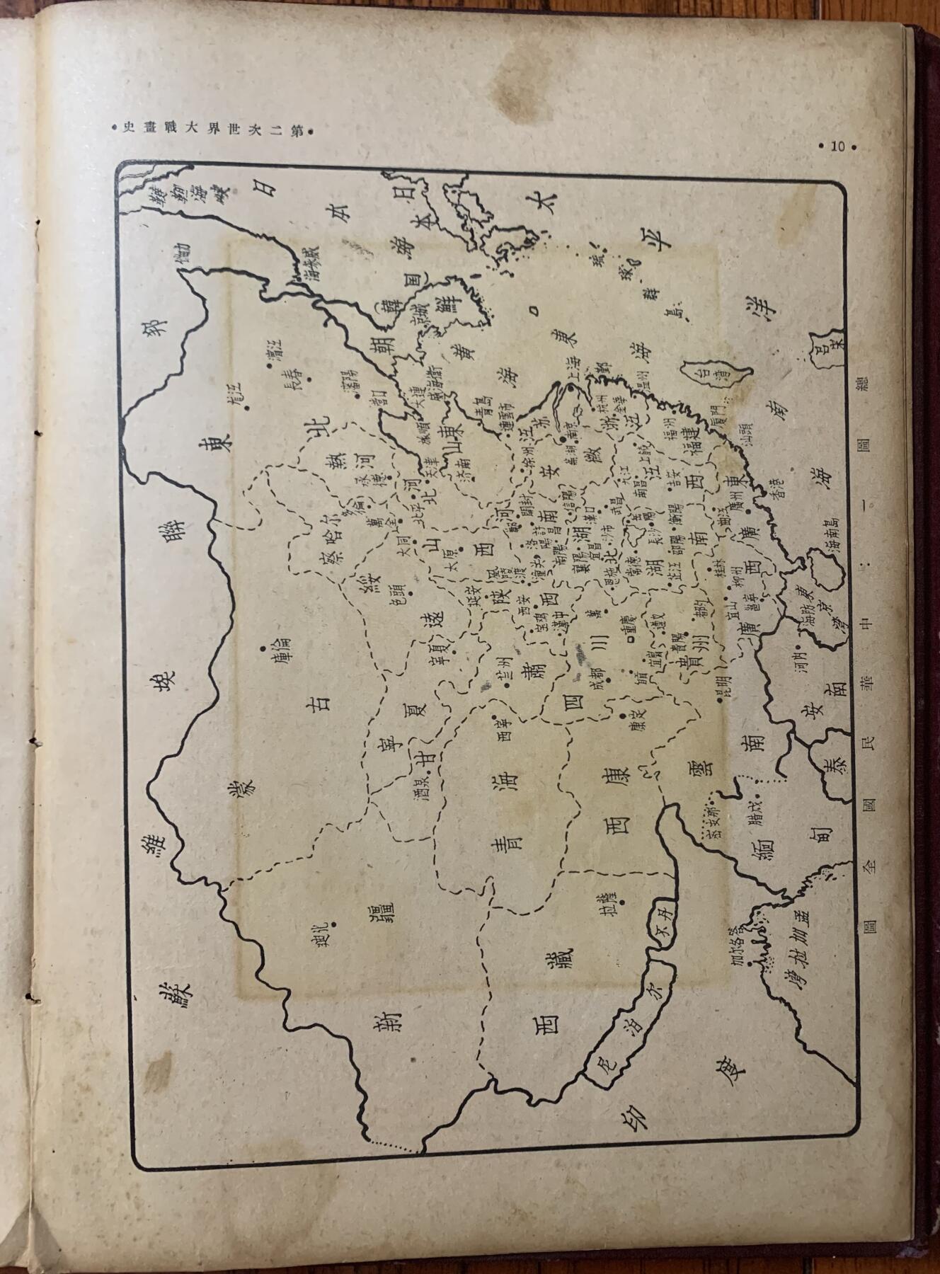 第二次世界大战画史