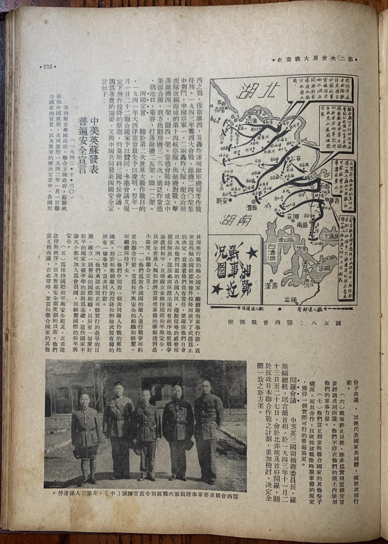 第二次世界大战画史