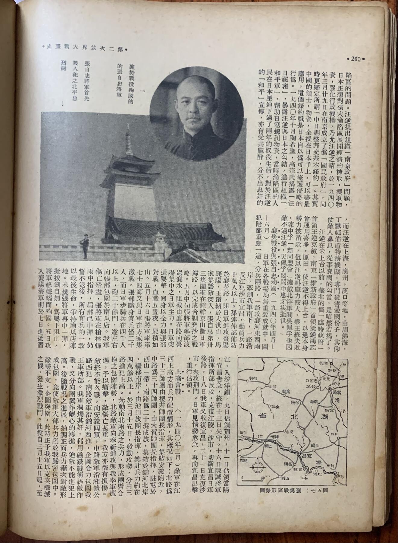 第二次世界大战画史