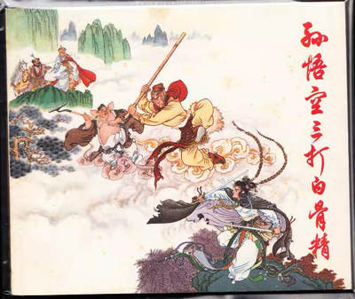 连环画售卖，有喜欢可私聊