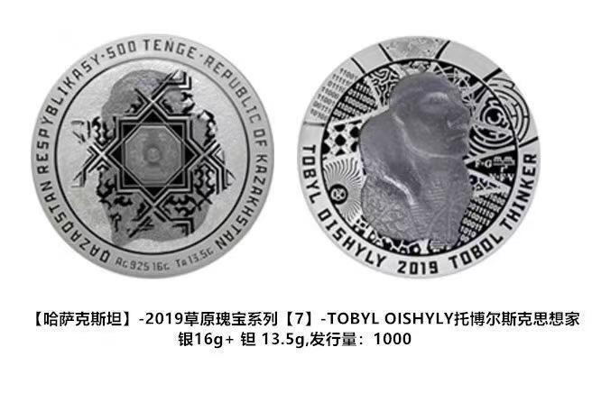 【哈萨克斯坦】草原瑰宝系列～