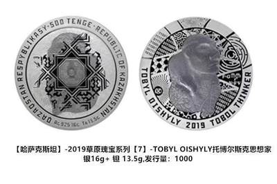 【哈萨克斯坦】草原瑰宝系列～