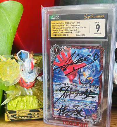 【亲签卡】奥特曼亲签卡～