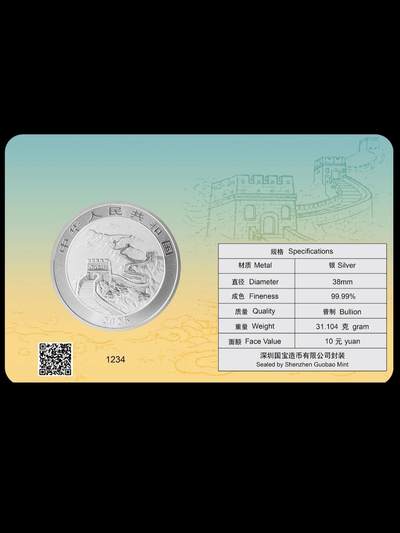 2025版中国龙银币吉隆坡城市卡确定发行