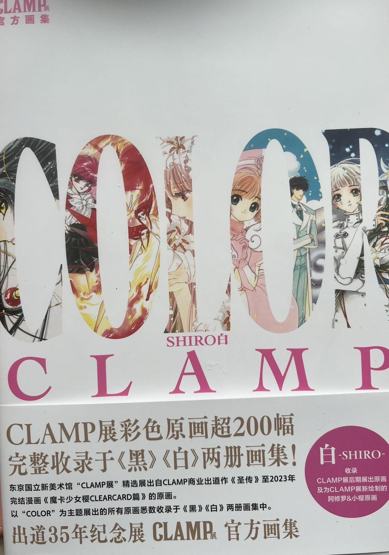 CLAMP黑白画册～