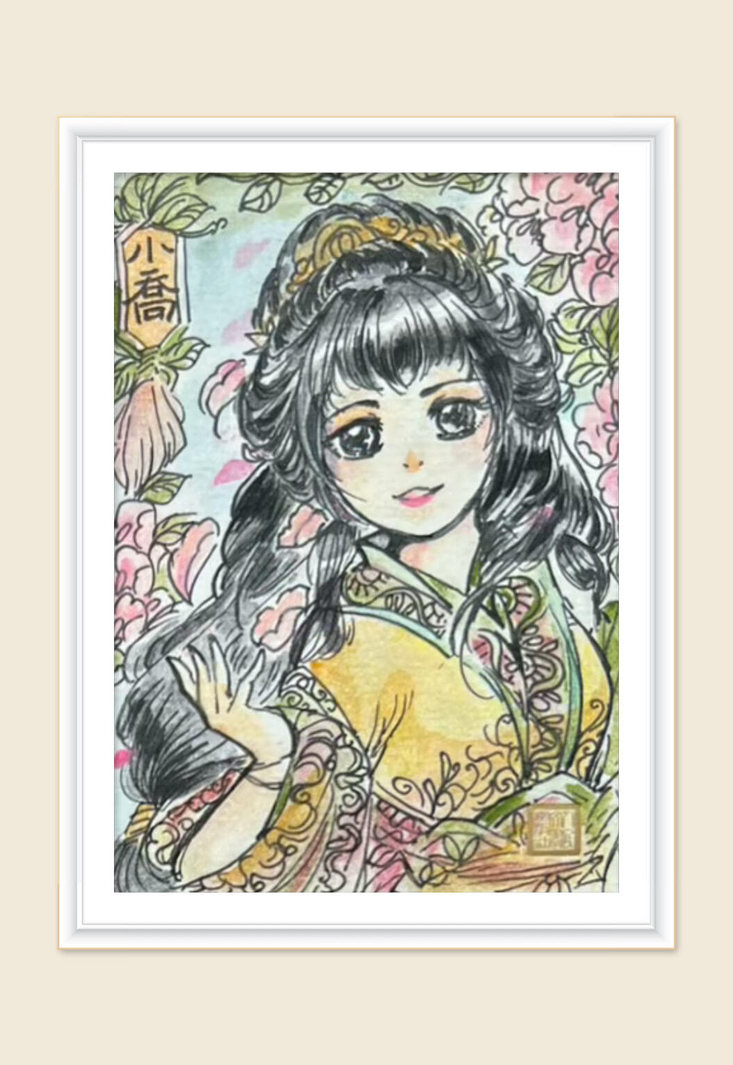 【随心】原创手绘：小乔