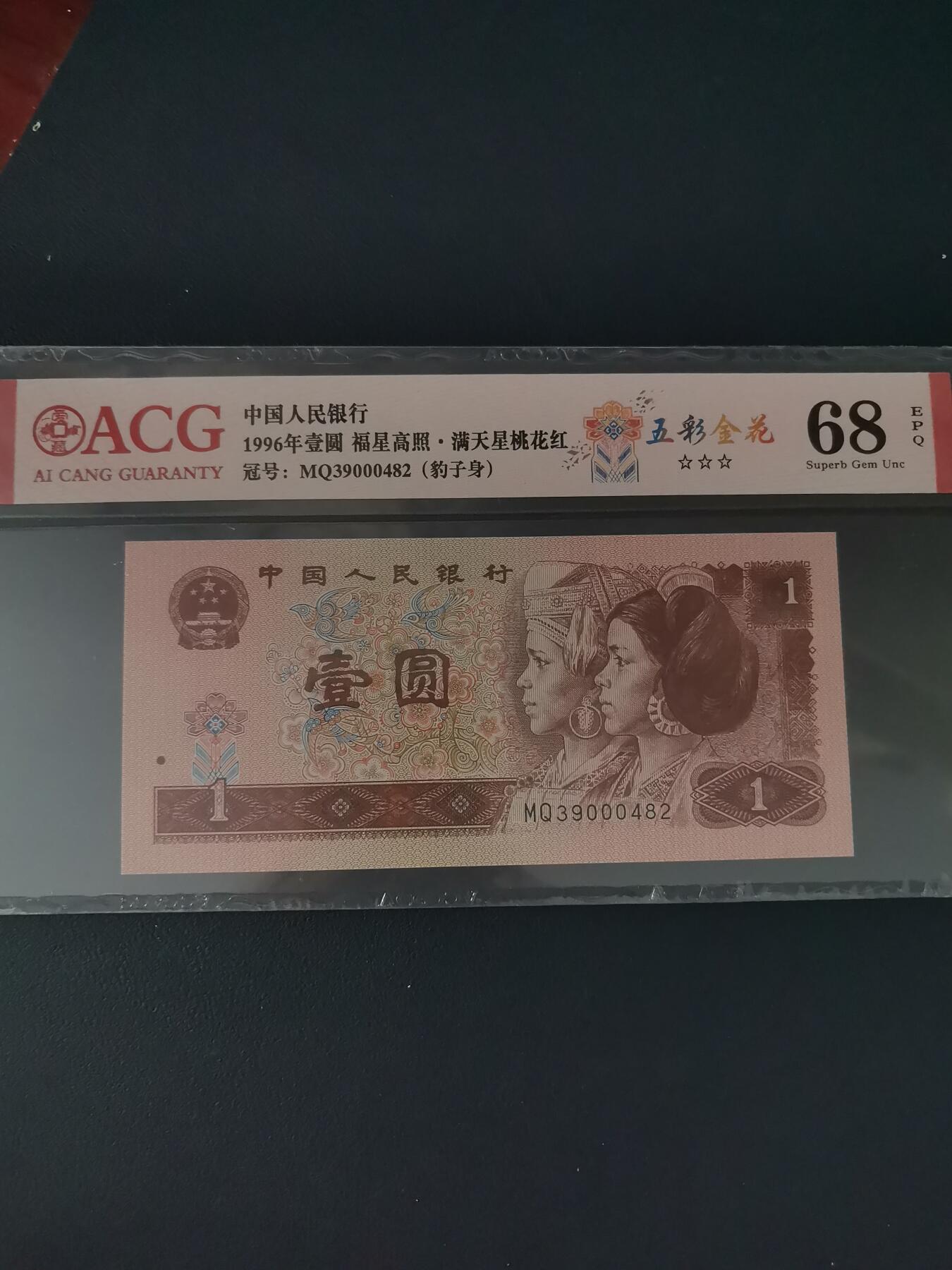 五彩金花