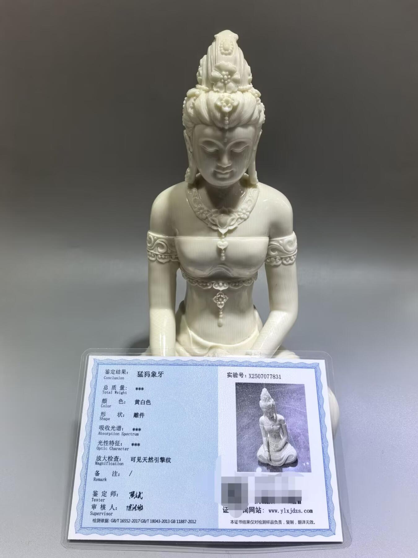 猛犸观音摆件，雕工精湛流畅，料子油润细腻，尺寸:21cm*13cm*10cm克重:1044g