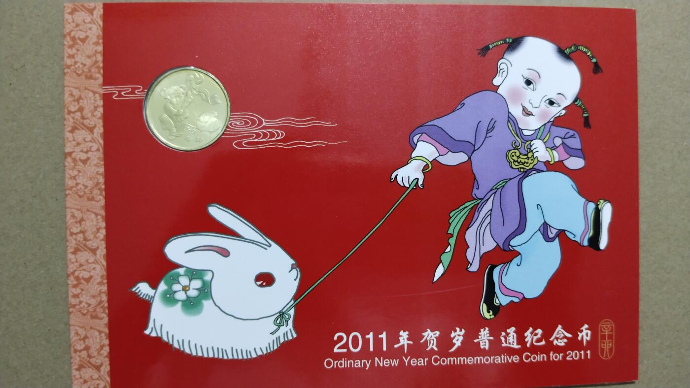 一轮兔年康银卡纪念币