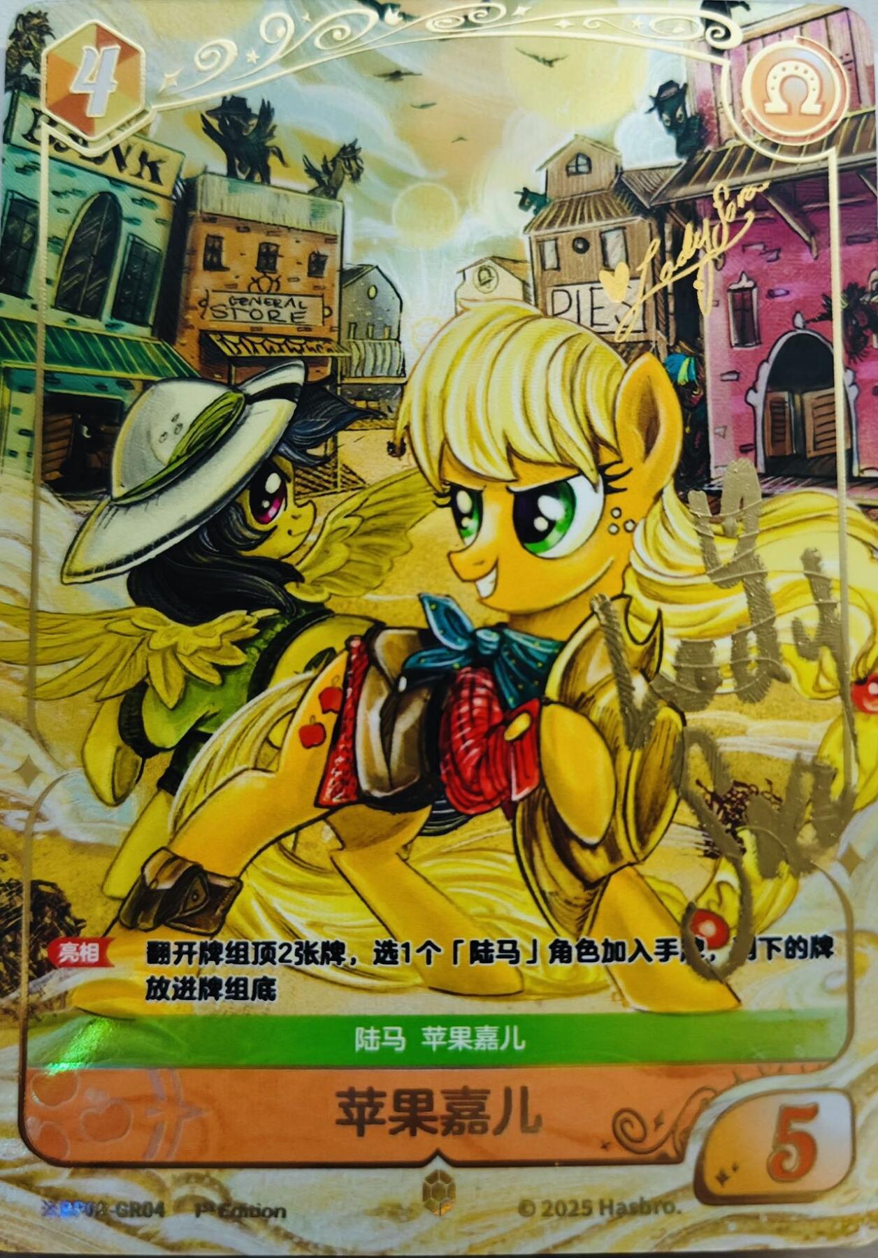小马宝莉签名卡～