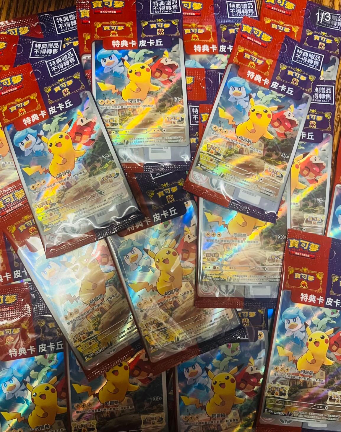 宝可梦也成了投资产品～