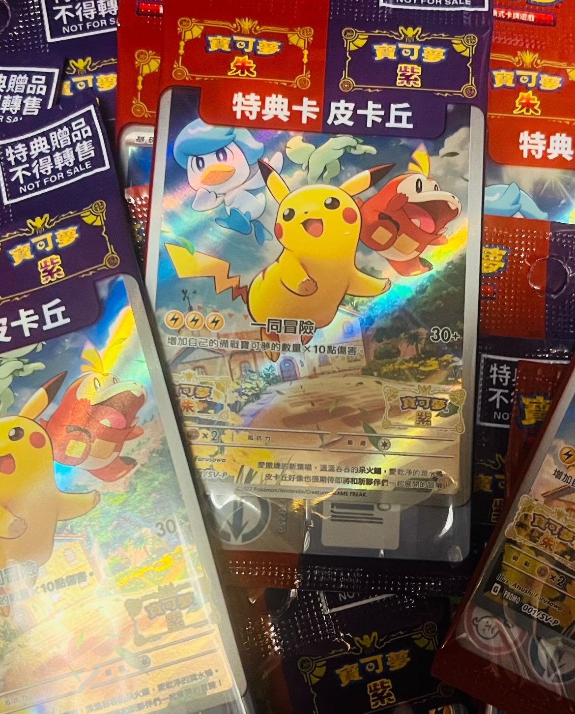 宝可梦也成了投资产品～