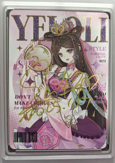 山新老师签名卡～