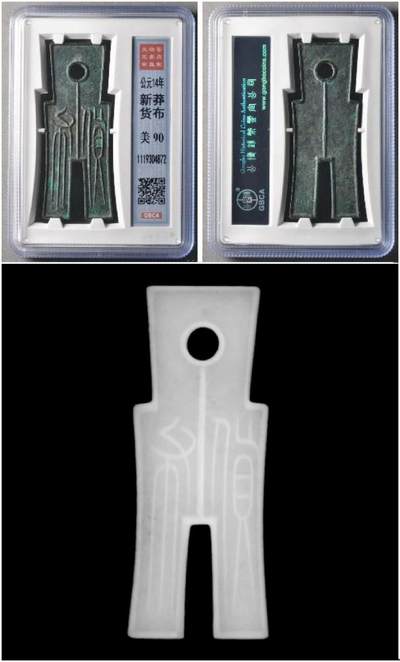 Χ光下古钱币是藏不住缺陷的！