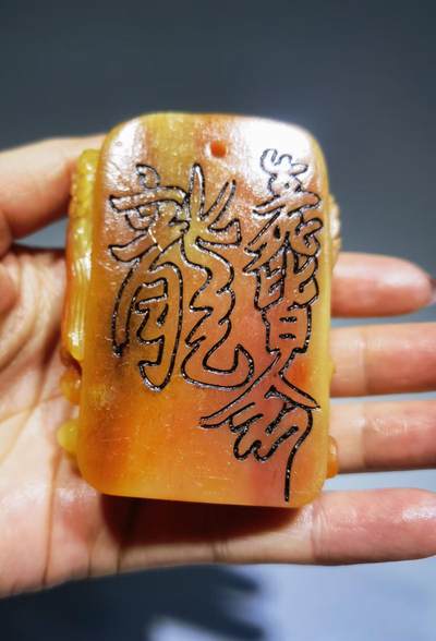 揉骨如玉龙牌男款皮带扣手把件，油性十足，精雕细刻。尺寸：6.7cm*5.0cm*3.0cm克重：73.6
​