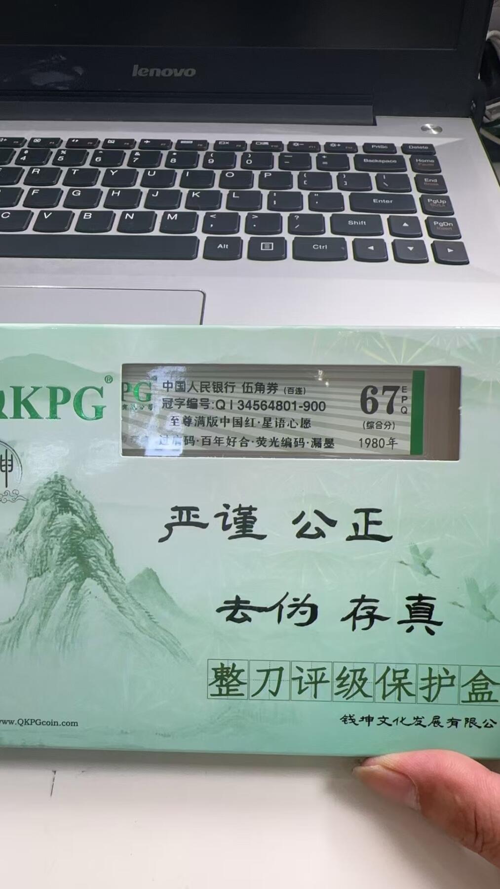 至尊满版中国红+荧光编码+星语星愿+百年好合+过肩码+漏墨