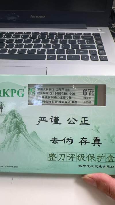 至尊满版中国红+荧光编码+星语星愿+百年好合+过肩码+漏墨