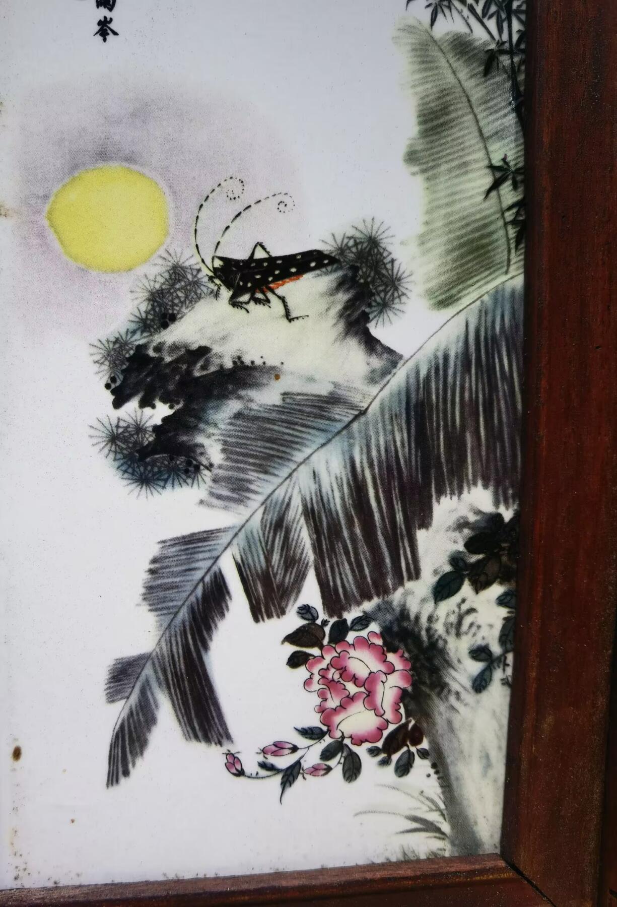 旧藏四条屏瓷板画摆件乔迁办公装饰画，刘雨岑老师作品，全品品相如图所示！长：28.6cm*宽16.2cm。画框为红木！整套出，不单！