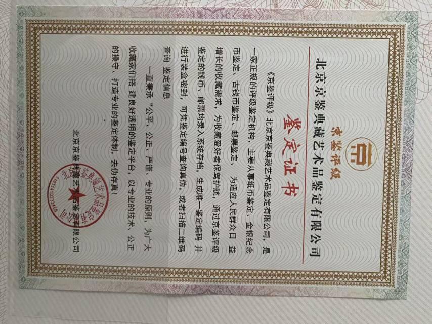 第一套人民币双马耕地10000元