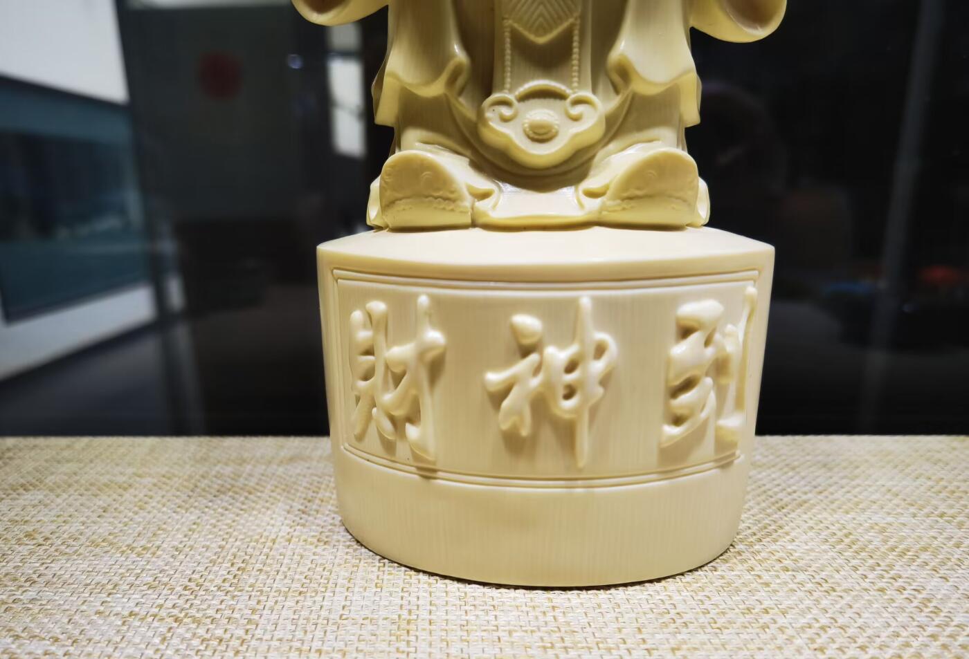 猛犸财神办公乔迁摆件，老料​纹路漂亮，精雕细刻，开脸喜庆吉祥！​尺寸:20.05cm*8cm克重:615。